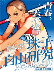 海盗女王远洋航线女海盗电影